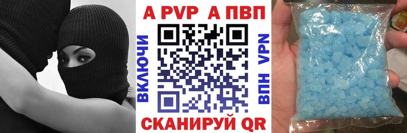 APVP Соль  купить закладку  Енисейск 