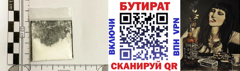 цены   Енисейск  БУТИРАТ вода 