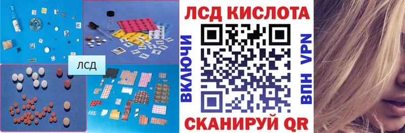 Лсд 25 экстази кислота купить наркотики сайты Енисейск