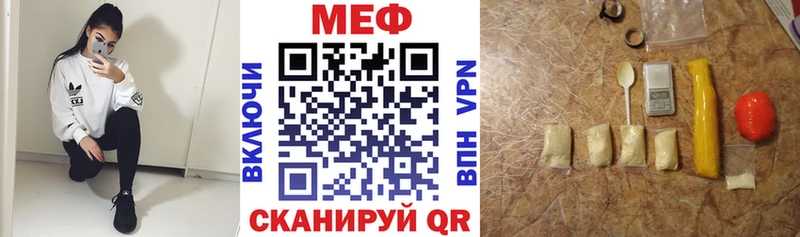 Мефедрон mephedrone  Енисейск 