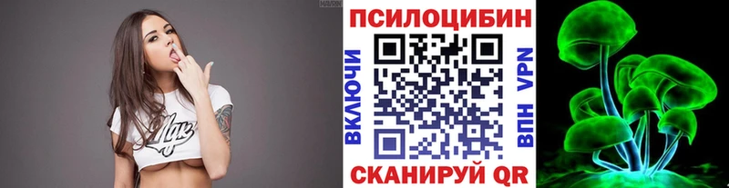 Псилоцибиновые грибы Magic Shrooms Енисейск